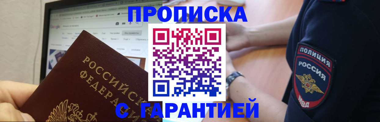временная регистрация гарантия в Псковской области