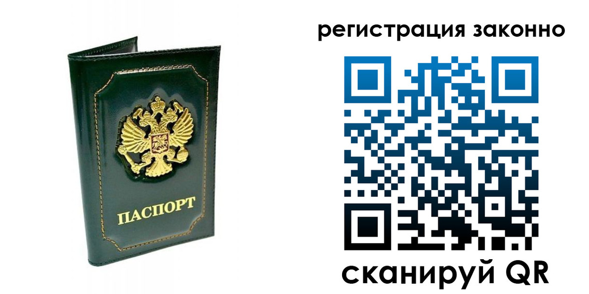 временная регистрация для школы в Псковской области
