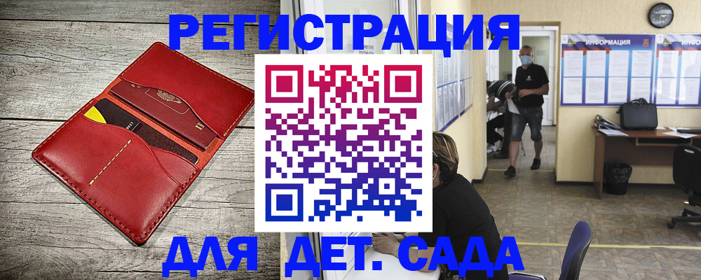 прописка паспорт в Псковской области