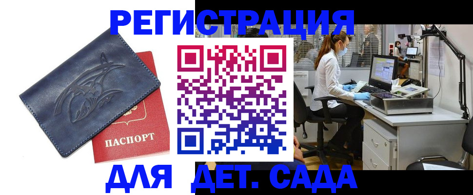прописка поиск в Псковской области